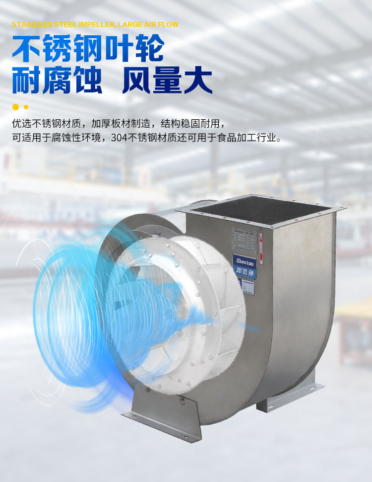 不銹鋼高溫高壓風(fēng)機會壞嗎？