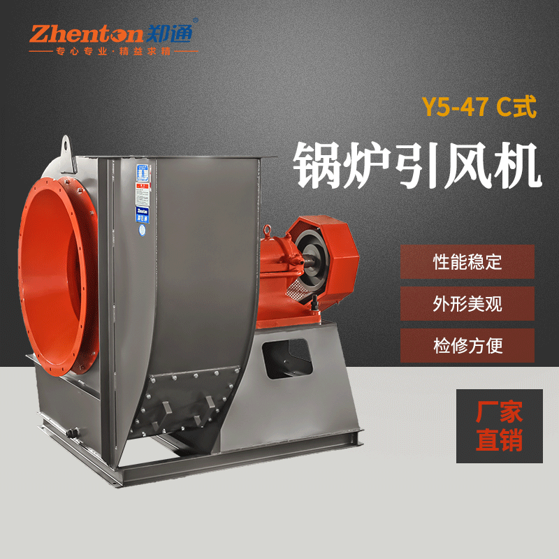 一文看懂選型指南！鍋爐窯爐專用引風(fēng)機(jī)型號有哪些？