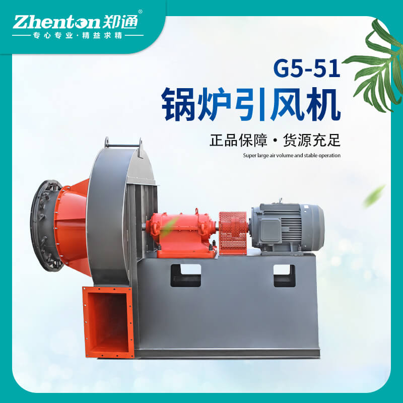 鍋爐引風(fēng)機(jī)不引風(fēng)是怎么回事？該怎么解決？