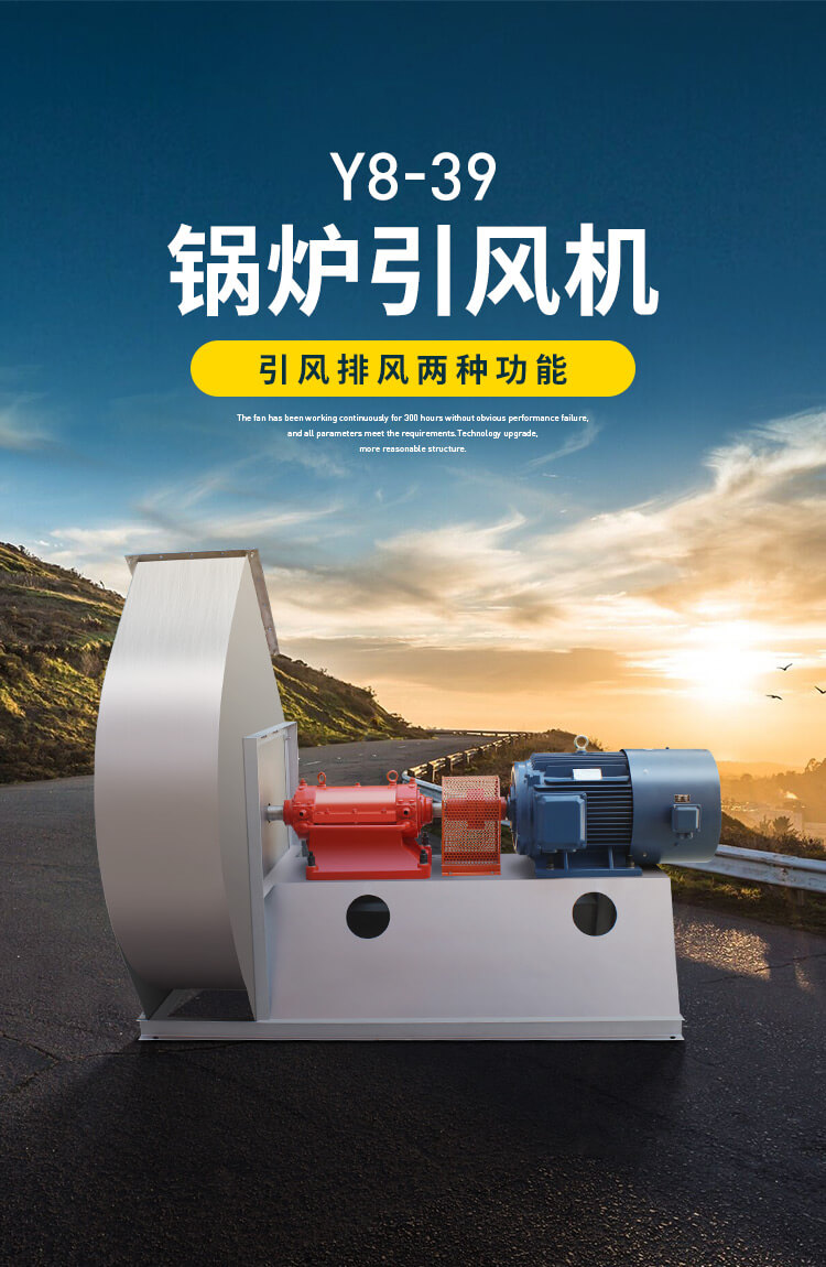 鍋爐引風(fēng)機(jī)振幅標(biāo)準(zhǔn)是多少？【鄭通風(fēng)機(jī)】