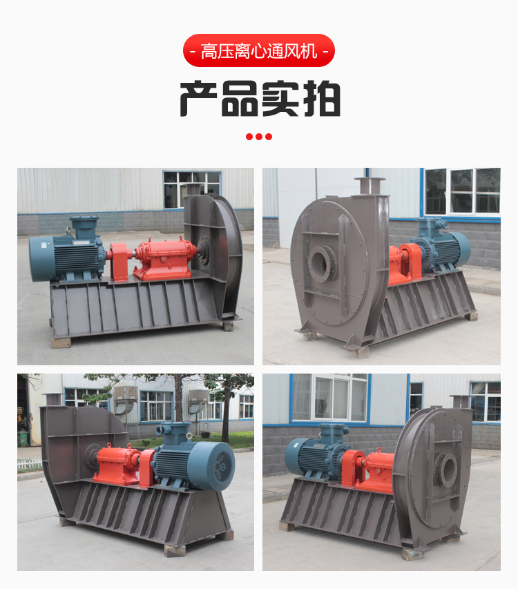 高壓離心通風(fēng)機(jī)安裝步驟與調(diào)試